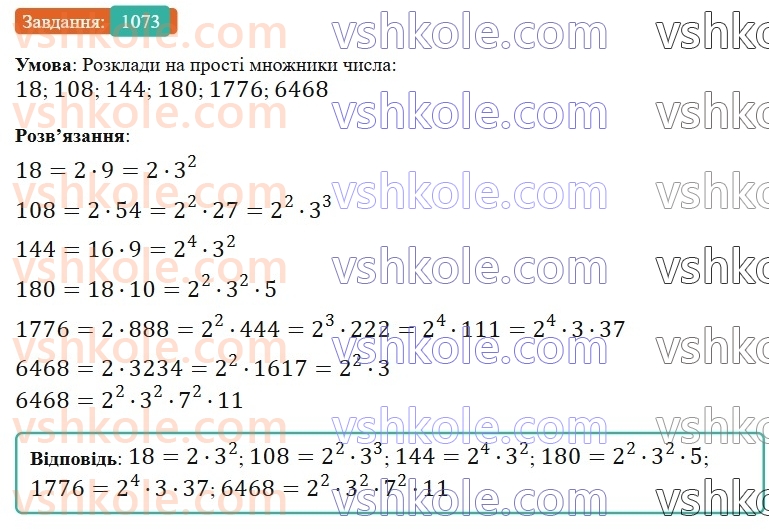 6-matematika-gp-bevz-vg-bevz-2023-chastina-1-2--chastina-1-zadachi-dlya-povtorennya-zadachi-dlya-povtorennya-za-kurs-6-klasu-i-semestr-1073.jpg