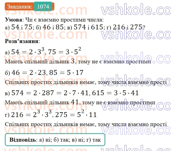 6-matematika-gp-bevz-vg-bevz-2023-chastina-1-2--chastina-1-zadachi-dlya-povtorennya-zadachi-dlya-povtorennya-za-kurs-6-klasu-i-semestr-1074.jpg