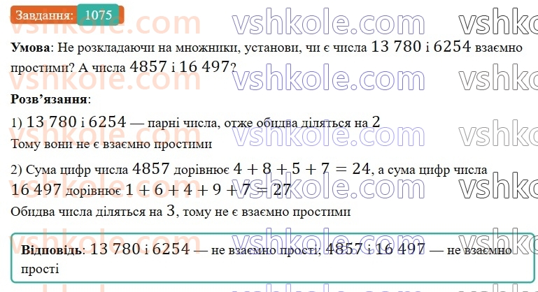 6-matematika-gp-bevz-vg-bevz-2023-chastina-1-2--chastina-1-zadachi-dlya-povtorennya-zadachi-dlya-povtorennya-za-kurs-6-klasu-i-semestr-1075.jpg