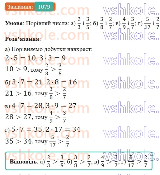 6-matematika-gp-bevz-vg-bevz-2023-chastina-1-2--chastina-1-zadachi-dlya-povtorennya-zadachi-dlya-povtorennya-za-kurs-6-klasu-i-semestr-1079.jpg