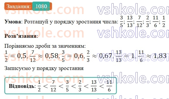 6-matematika-gp-bevz-vg-bevz-2023-chastina-1-2--chastina-1-zadachi-dlya-povtorennya-zadachi-dlya-povtorennya-za-kurs-6-klasu-i-semestr-1080.jpg