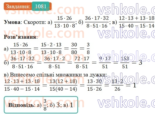 6-matematika-gp-bevz-vg-bevz-2023-chastina-1-2--chastina-1-zadachi-dlya-povtorennya-zadachi-dlya-povtorennya-za-kurs-6-klasu-i-semestr-1081.jpg