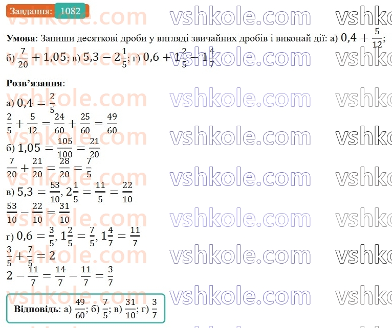 6-matematika-gp-bevz-vg-bevz-2023-chastina-1-2--chastina-1-zadachi-dlya-povtorennya-zadachi-dlya-povtorennya-za-kurs-6-klasu-i-semestr-1082.jpg