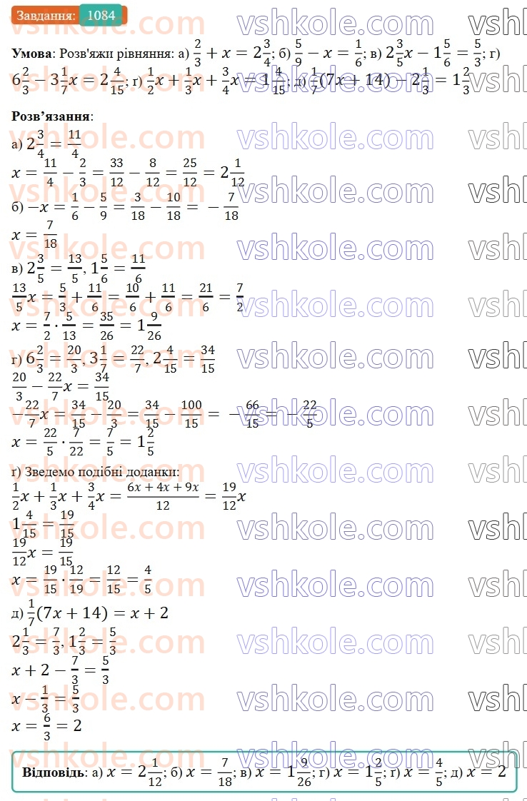 6-matematika-gp-bevz-vg-bevz-2023-chastina-1-2--chastina-1-zadachi-dlya-povtorennya-zadachi-dlya-povtorennya-za-kurs-6-klasu-i-semestr-1084.jpg