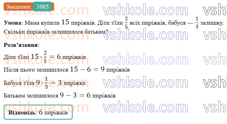 6-matematika-gp-bevz-vg-bevz-2023-chastina-1-2--chastina-1-zadachi-dlya-povtorennya-zadachi-dlya-povtorennya-za-kurs-6-klasu-i-semestr-1085.jpg