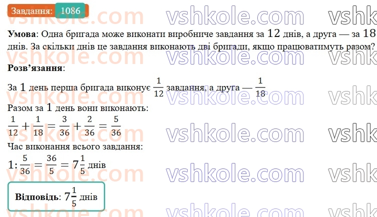 6-matematika-gp-bevz-vg-bevz-2023-chastina-1-2--chastina-1-zadachi-dlya-povtorennya-zadachi-dlya-povtorennya-za-kurs-6-klasu-i-semestr-1086.jpg