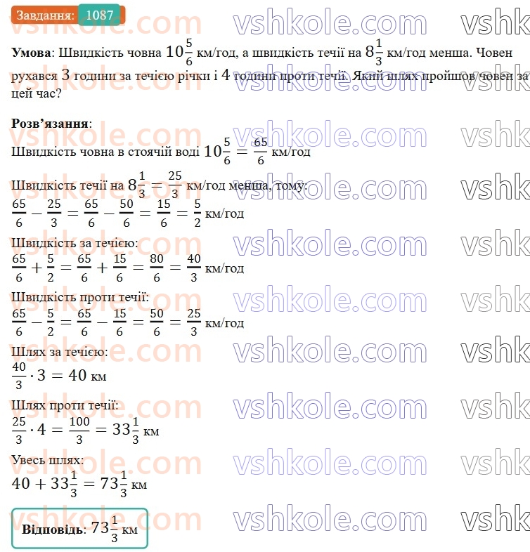 6-matematika-gp-bevz-vg-bevz-2023-chastina-1-2--chastina-1-zadachi-dlya-povtorennya-zadachi-dlya-povtorennya-za-kurs-6-klasu-i-semestr-1087.jpg