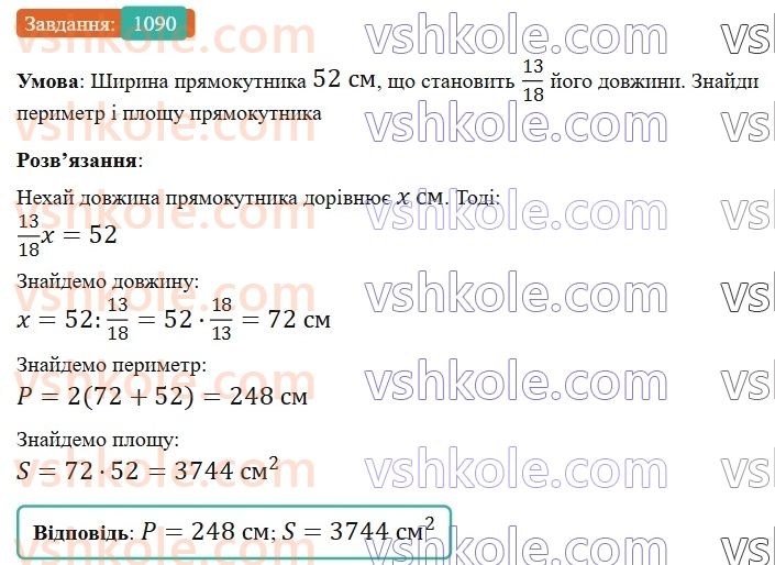 6-matematika-gp-bevz-vg-bevz-2023-chastina-1-2--chastina-1-zadachi-dlya-povtorennya-zadachi-dlya-povtorennya-za-kurs-6-klasu-i-semestr-1090.jpg