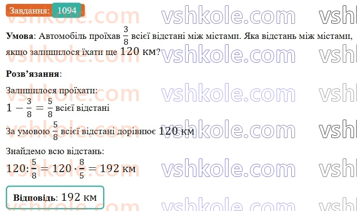 6-matematika-gp-bevz-vg-bevz-2023-chastina-1-2--chastina-1-zadachi-dlya-povtorennya-zadachi-dlya-povtorennya-za-kurs-6-klasu-i-semestr-1094.jpg