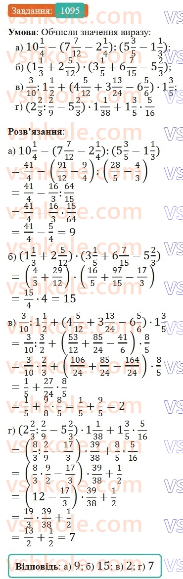6-matematika-gp-bevz-vg-bevz-2023-chastina-1-2--chastina-1-zadachi-dlya-povtorennya-zadachi-dlya-povtorennya-za-kurs-6-klasu-i-semestr-1095.jpg