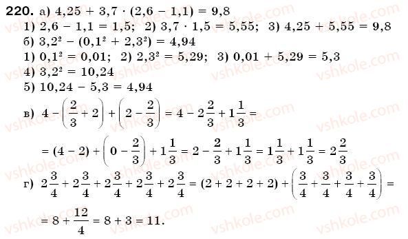 6-matematika-gp-bevz-vg-bevz-220
