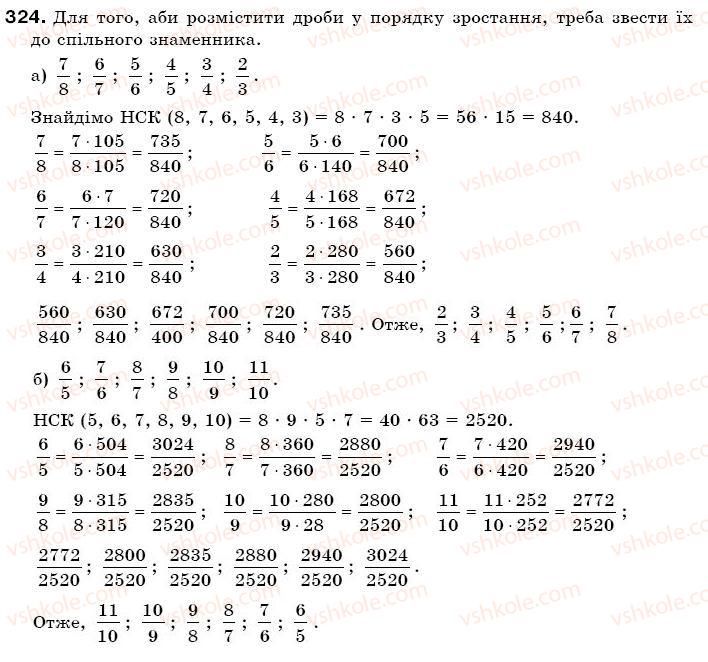 6-matematika-gp-bevz-vg-bevz-324