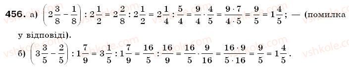 6-matematika-gp-bevz-vg-bevz-456