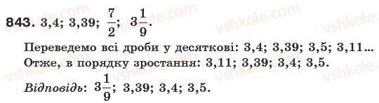 6-matematika-gp-bevz-vg-bevz-843