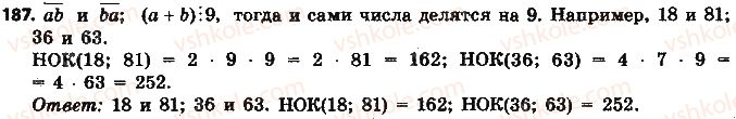 6-matematika-na-tarasenkova-im-bogatirova-om-kolomiyets-2014-na-rosijskij-movi--glava-1-delimost-naturalnyh-chisel-5-naimenshee-obschee-kratnoe-187.jpg