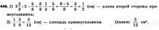6-matematika-na-tarasenkova-im-bogatirova-om-kolomiyets-2014-na-rosijskij-movi--glava-2-obyknovennye-drobi-i-dejstviya-nad-nimi-10-delenie-drobej-448.jpg