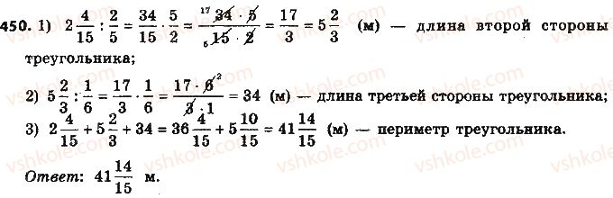 6-matematika-na-tarasenkova-im-bogatirova-om-kolomiyets-2014-na-rosijskij-movi--glava-2-obyknovennye-drobi-i-dejstviya-nad-nimi-10-delenie-drobej-450.jpg