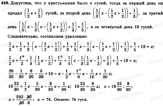 6-matematika-na-tarasenkova-im-bogatirova-om-kolomiyets-2014-na-rosijskij-movi--glava-2-obyknovennye-drobi-i-dejstviya-nad-nimi-10-delenie-drobej-459.jpg