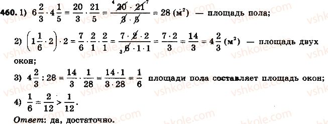 6-matematika-na-tarasenkova-im-bogatirova-om-kolomiyets-2014-na-rosijskij-movi--glava-2-obyknovennye-drobi-i-dejstviya-nad-nimi-10-delenie-drobej-460-rnd9298.jpg
