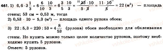 6-matematika-na-tarasenkova-im-bogatirova-om-kolomiyets-2014-na-rosijskij-movi--glava-2-obyknovennye-drobi-i-dejstviya-nad-nimi-10-delenie-drobej-461.jpg
