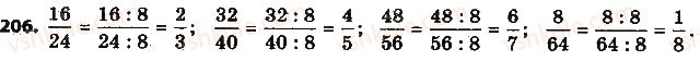 6-matematika-na-tarasenkova-im-bogatirova-om-kolomiyets-2014-na-rosijskij-movi--glava-2-obyknovennye-drobi-i-dejstviya-nad-nimi-6-osnovnoe-svojstvo-drobi-206.jpg