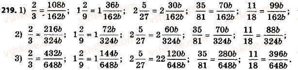 6-matematika-na-tarasenkova-im-bogatirova-om-kolomiyets-2014-na-rosijskij-movi--glava-2-obyknovennye-drobi-i-dejstviya-nad-nimi-6-osnovnoe-svojstvo-drobi-219.jpg