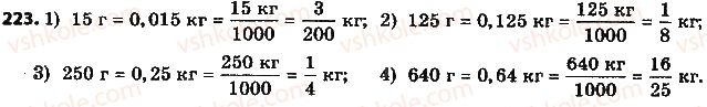 6-matematika-na-tarasenkova-im-bogatirova-om-kolomiyets-2014-na-rosijskij-movi--glava-2-obyknovennye-drobi-i-dejstviya-nad-nimi-6-osnovnoe-svojstvo-drobi-223.jpg