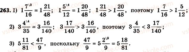 6-matematika-na-tarasenkova-im-bogatirova-om-kolomiyets-2014-na-rosijskij-movi--glava-2-obyknovennye-drobi-i-dejstviya-nad-nimi-7-privedenie-drobej-k-obschemu-znamenatelyu-263.jpg