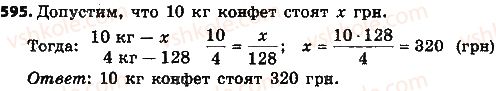 6-matematika-na-tarasenkova-im-bogatirova-om-kolomiyets-2014-na-rosijskij-movi--glava-3-otnosheniya-i-proportsii-14-pryamaya-i-obratnaya-proportsionalnye-zavisimosti-595.jpg