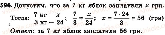 6-matematika-na-tarasenkova-im-bogatirova-om-kolomiyets-2014-na-rosijskij-movi--glava-3-otnosheniya-i-proportsii-14-pryamaya-i-obratnaya-proportsionalnye-zavisimosti-596.jpg