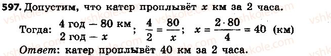 6-matematika-na-tarasenkova-im-bogatirova-om-kolomiyets-2014-na-rosijskij-movi--glava-3-otnosheniya-i-proportsii-14-pryamaya-i-obratnaya-proportsionalnye-zavisimosti-597.jpg