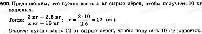 6-matematika-na-tarasenkova-im-bogatirova-om-kolomiyets-2014-na-rosijskij-movi--glava-3-otnosheniya-i-proportsii-14-pryamaya-i-obratnaya-proportsionalnye-zavisimosti-600.jpg