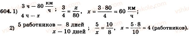6-matematika-na-tarasenkova-im-bogatirova-om-kolomiyets-2014-na-rosijskij-movi--glava-3-otnosheniya-i-proportsii-14-pryamaya-i-obratnaya-proportsionalnye-zavisimosti-604.jpg