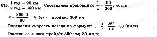 6-matematika-na-tarasenkova-im-bogatirova-om-kolomiyets-2014-na-rosijskij-movi--glava-3-otnosheniya-i-proportsii-14-pryamaya-i-obratnaya-proportsionalnye-zavisimosti-615.jpg