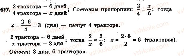 6-matematika-na-tarasenkova-im-bogatirova-om-kolomiyets-2014-na-rosijskij-movi--glava-3-otnosheniya-i-proportsii-14-pryamaya-i-obratnaya-proportsionalnye-zavisimosti-617.jpg