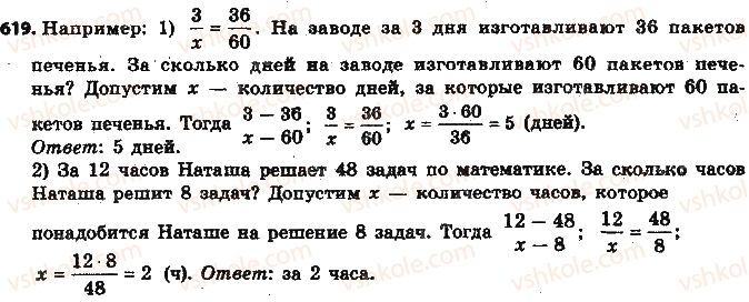 6-matematika-na-tarasenkova-im-bogatirova-om-kolomiyets-2014-na-rosijskij-movi--glava-3-otnosheniya-i-proportsii-14-pryamaya-i-obratnaya-proportsionalnye-zavisimosti-619.jpg