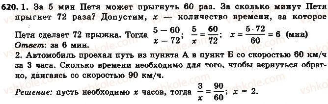 6-matematika-na-tarasenkova-im-bogatirova-om-kolomiyets-2014-na-rosijskij-movi--glava-3-otnosheniya-i-proportsii-14-pryamaya-i-obratnaya-proportsionalnye-zavisimosti-620.jpg