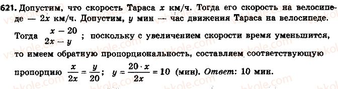 6-matematika-na-tarasenkova-im-bogatirova-om-kolomiyets-2014-na-rosijskij-movi--glava-3-otnosheniya-i-proportsii-14-pryamaya-i-obratnaya-proportsionalnye-zavisimosti-621.jpg