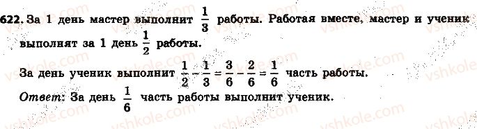 6-matematika-na-tarasenkova-im-bogatirova-om-kolomiyets-2014-na-rosijskij-movi--glava-3-otnosheniya-i-proportsii-14-pryamaya-i-obratnaya-proportsionalnye-zavisimosti-622.jpg