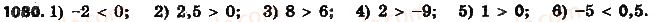 6-matematika-na-tarasenkova-im-bogatirova-om-kolomiyets-2014-na-rosijskij-movi--glava-4-ratsionalnye-chisla-i-dejstviya-nad-nimi-25-sravnenie-ratsionalnyh-chisel-1080.jpg