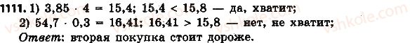 6-matematika-na-tarasenkova-im-bogatirova-om-kolomiyets-2014-na-rosijskij-movi--glava-4-ratsionalnye-chisla-i-dejstviya-nad-nimi-25-sravnenie-ratsionalnyh-chisel-1111.jpg