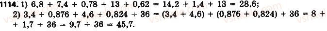 6-matematika-na-tarasenkova-im-bogatirova-om-kolomiyets-2014-na-rosijskij-movi--glava-4-ratsionalnye-chisla-i-dejstviya-nad-nimi-25-sravnenie-ratsionalnyh-chisel-1114.jpg