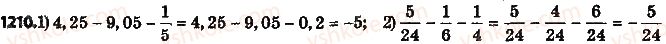 6-matematika-na-tarasenkova-im-bogatirova-om-kolomiyets-2014-na-rosijskij-movi--glava-4-ratsionalnye-chisla-i-dejstviya-nad-nimi-27-vychitanie-ratsionalnyh-chisel-1210.jpg