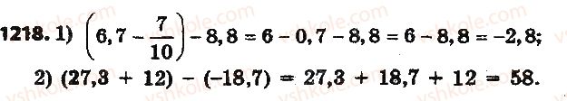 6-matematika-na-tarasenkova-im-bogatirova-om-kolomiyets-2014-na-rosijskij-movi--glava-4-ratsionalnye-chisla-i-dejstviya-nad-nimi-27-vychitanie-ratsionalnyh-chisel-1218.jpg