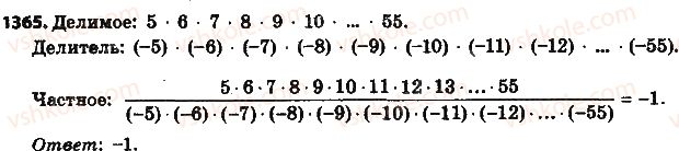 6-matematika-na-tarasenkova-im-bogatirova-om-kolomiyets-2014-na-rosijskij-movi--glava-4-ratsionalnye-chisla-i-dejstviya-nad-nimi-29-delenie-ratsionalnyh-chisel-1365.jpg