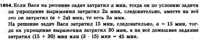 6-matematika-na-tarasenkova-im-bogatirova-om-kolomiyets-2014-na-rosijskij-movi--glava-5-vyrazheniya-i-uravneniya-30-vyrazheniya-i-ih-uproscheniya-1404.jpg