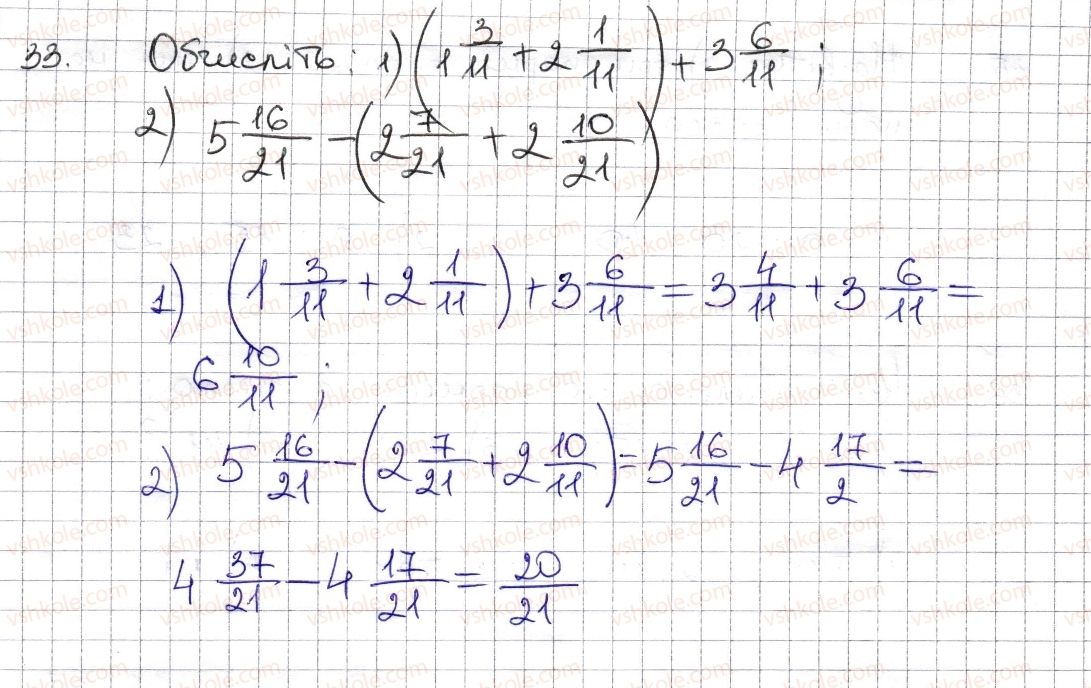 6-matematika-na-tarasenkova-im-bogatirova-om-kolomiyets-zo-serdyuk-2014--rozdil-1-podilnist-naturalnih-chisel-1-dilniki-i-kratni-naturalnogo-chisla-prosti-chisla-33-rnd1647.jpg