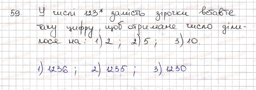 6-matematika-na-tarasenkova-im-bogatirova-om-kolomiyets-zo-serdyuk-2014--rozdil-1-podilnist-naturalnih-chisel-2-oznaki-podilnosti-na-2-10-5-59-rnd1204.jpg