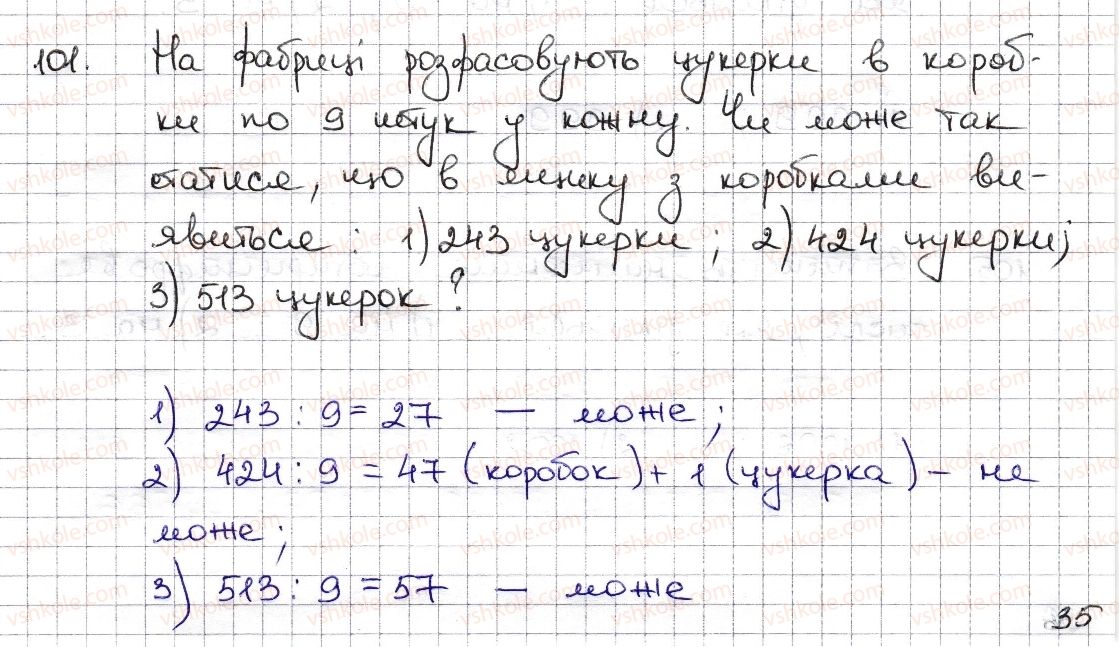 6-matematika-na-tarasenkova-im-bogatirova-om-kolomiyets-zo-serdyuk-2014--rozdil-1-podilnist-naturalnih-chisel-3-oznaki-podilnosti-na-9-8-101-rnd741.jpg