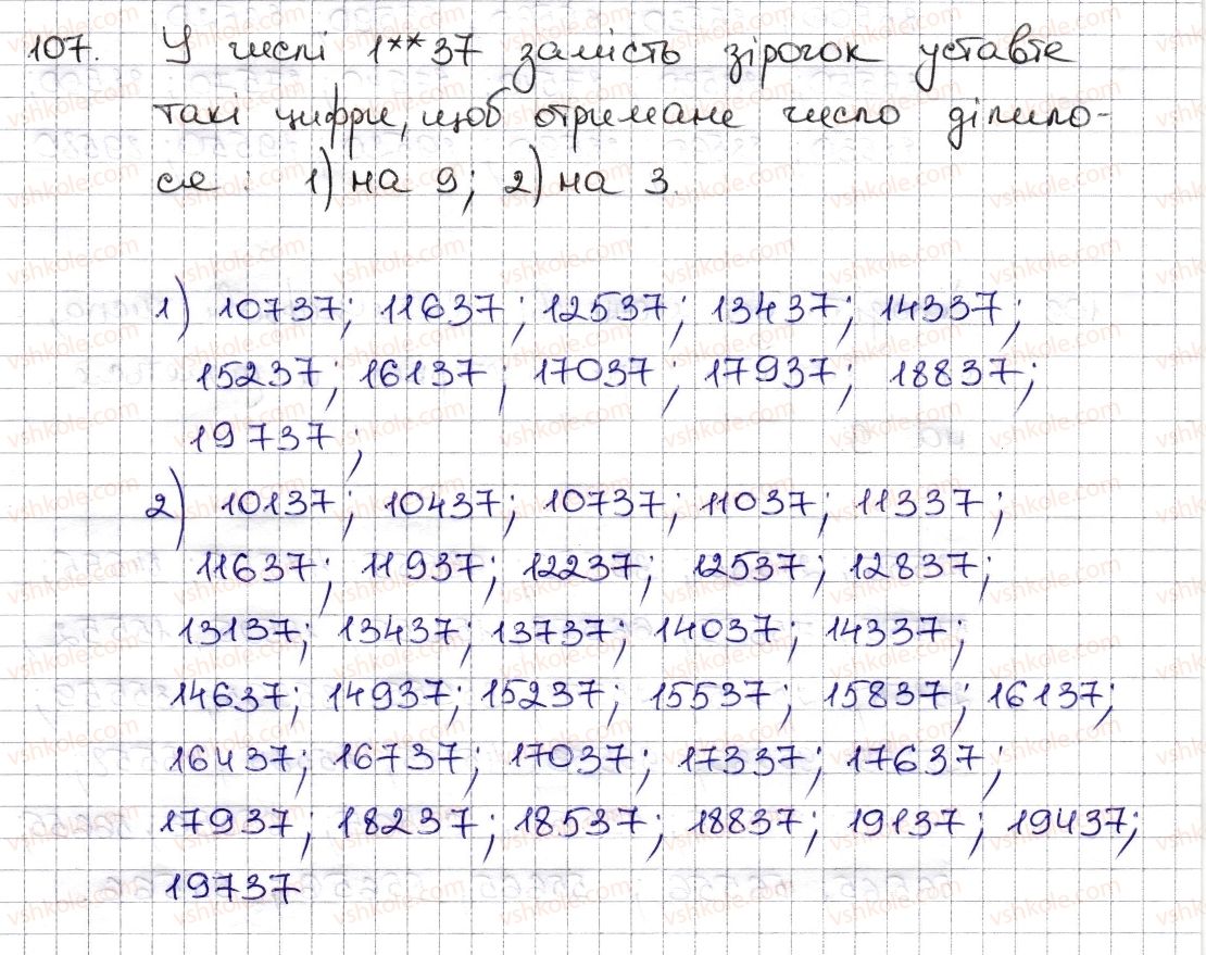6-matematika-na-tarasenkova-im-bogatirova-om-kolomiyets-zo-serdyuk-2014--rozdil-1-podilnist-naturalnih-chisel-3-oznaki-podilnosti-na-9-8-107-rnd1485.jpg